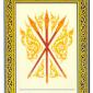 three-wands