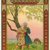 一千零一夜塔罗牌 Tarot of the Thousand and One Nights
