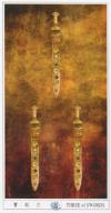 中国塔罗牌 China Tarot