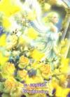 菱镜天使卡(新裝版) Angel Prism Cards