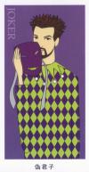 超级男孩塔罗牌 NSYNC Love Tarot Cards