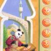 熊猫塔罗牌 PANDA TAROT