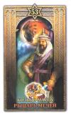 所罗门塔罗牌 TAROT OF SOLOMON