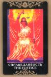 神奇俄罗斯塔罗牌 THE MAGICAL TAROT CARDS (RUSSIAN TAROT)