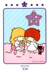 双子星爱恋塔罗牌 キキララ恋のタロット占い