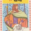 冠军塔罗牌 Champ Tarot