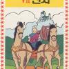 冠军塔罗牌 Champ Tarot