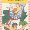 冠军塔罗牌 Champ Tarot