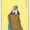 中国古典塔罗 Chinese Tarot