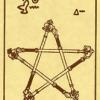 five-wands