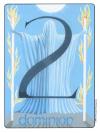 two-wands