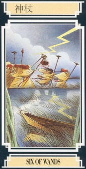 six-wands