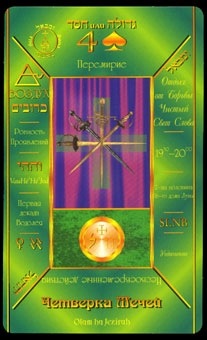 four-swords
