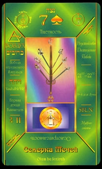 seven-swords
