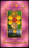 six-pentacles