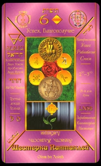 six-pentacles