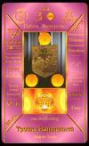 three-pentacles