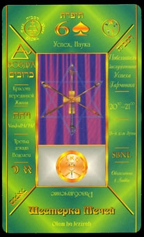 six-swords