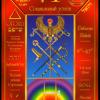 seven-wands