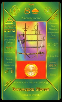 eight-swords