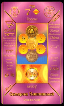 seven-pentacles