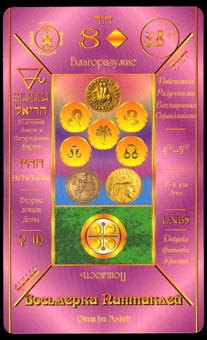 eight-pentacles