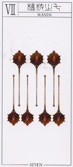 seven-wands