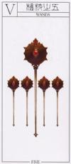 five-wands