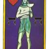 帕帕斯塔罗牌 Tarot of Papus