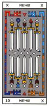 ten-swords