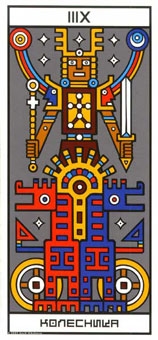 chariot