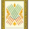 eight-swords