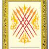 six-wands