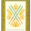 four-swords