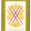four-wands