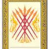 seven-wands