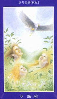 six-wands