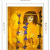 three-wands