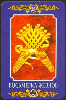 eight-wands