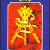 five-wands