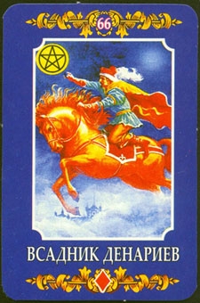 knight-pentacles