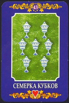 seven-cups