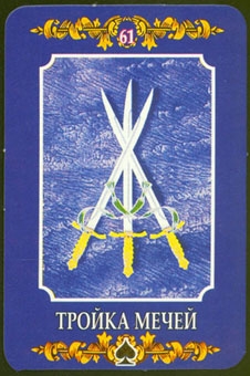 three-swords