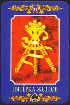 five-wands