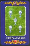 five-cups