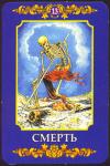death