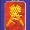 乌克兰塔罗牌 Ukraine Tarot