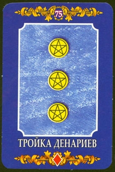 three-pentacles