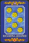 eight-pentacles