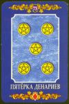 five-pentacles
